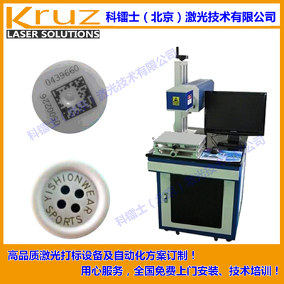 動物耳標(biāo)二維碼非金屬激光打標(biāo)機 無耗材激光噴碼技術(shù)在畜牧管理中的革新應(yīng)用